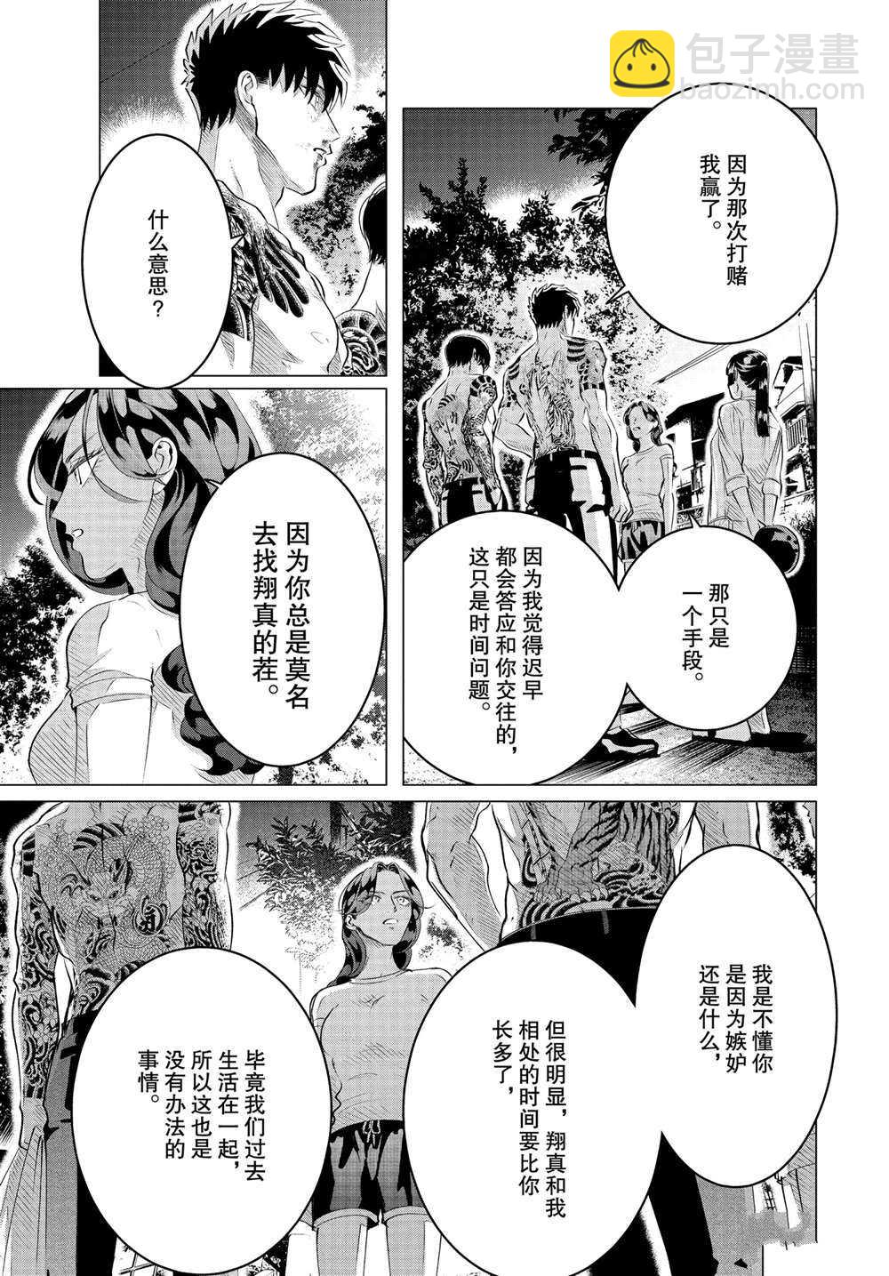 第24.3话12