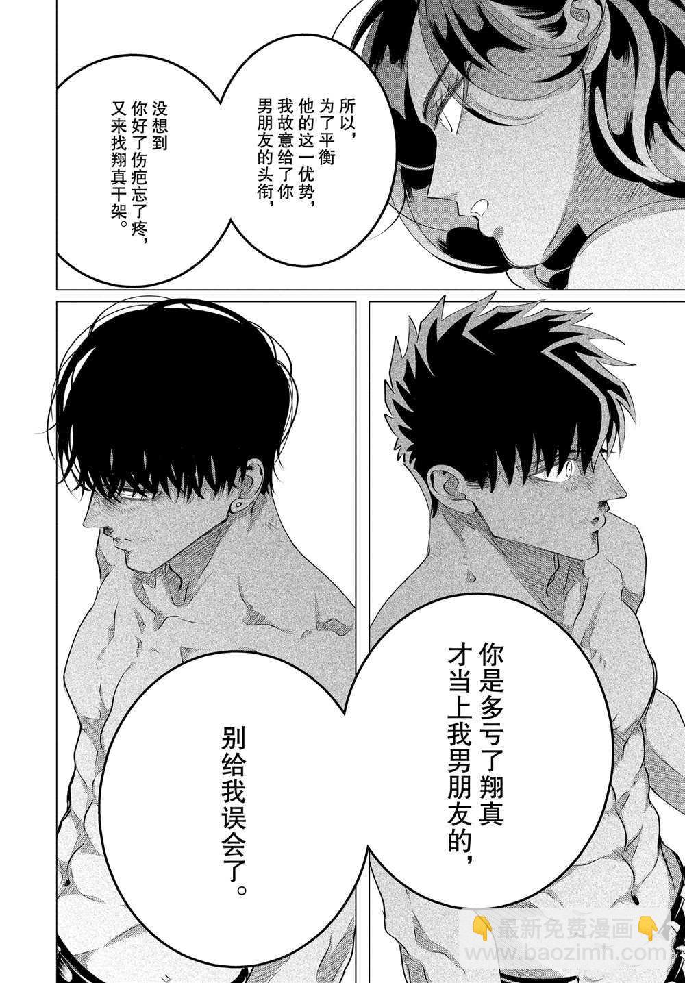 第24.3话13