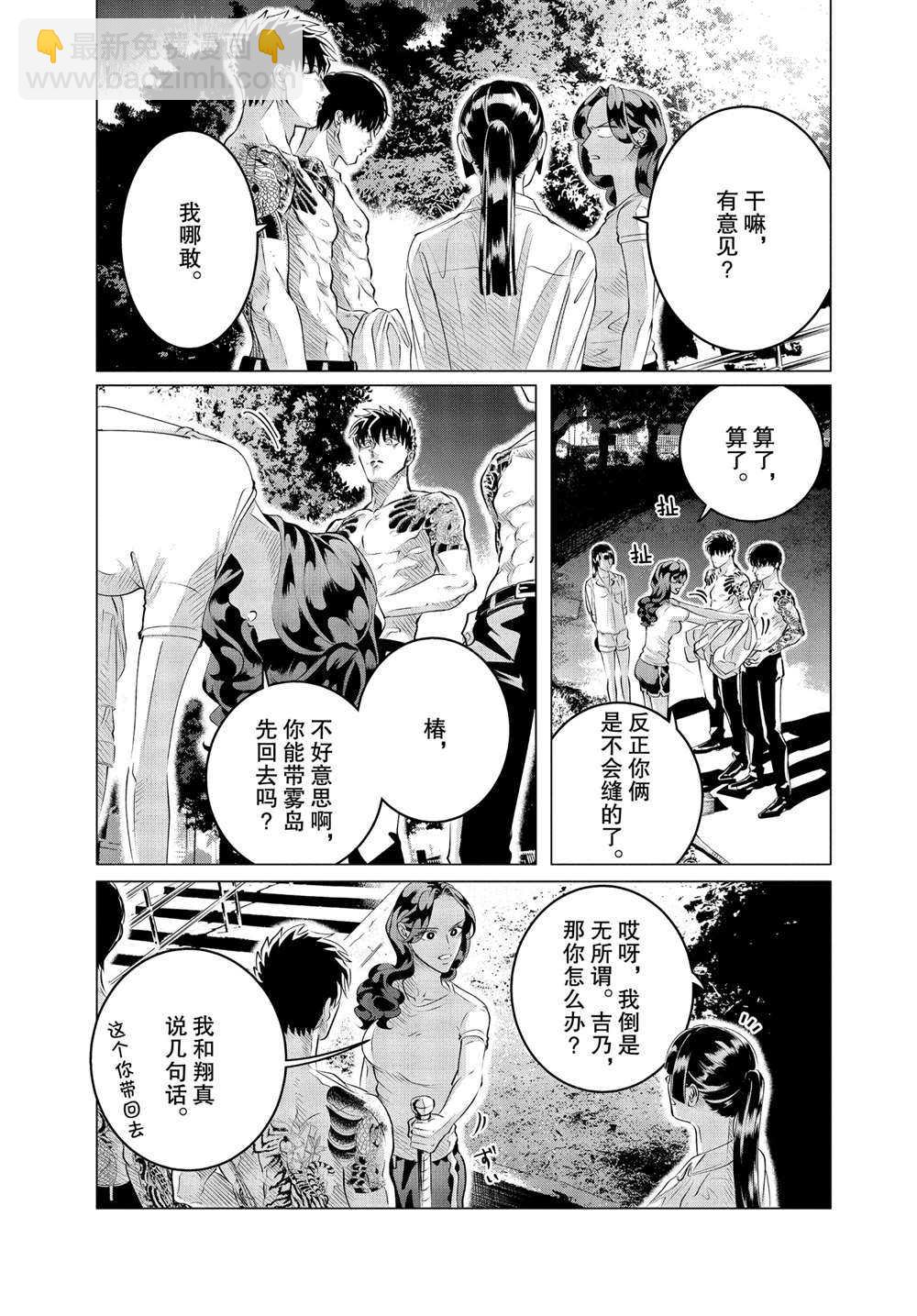 第24.3话14