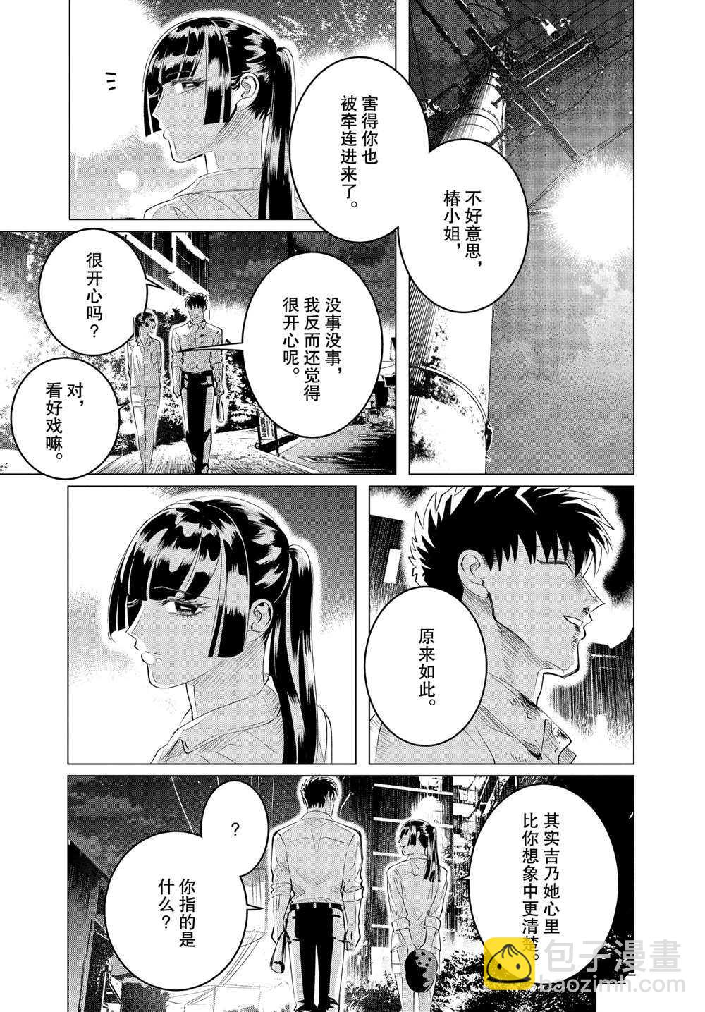 第24.3话16