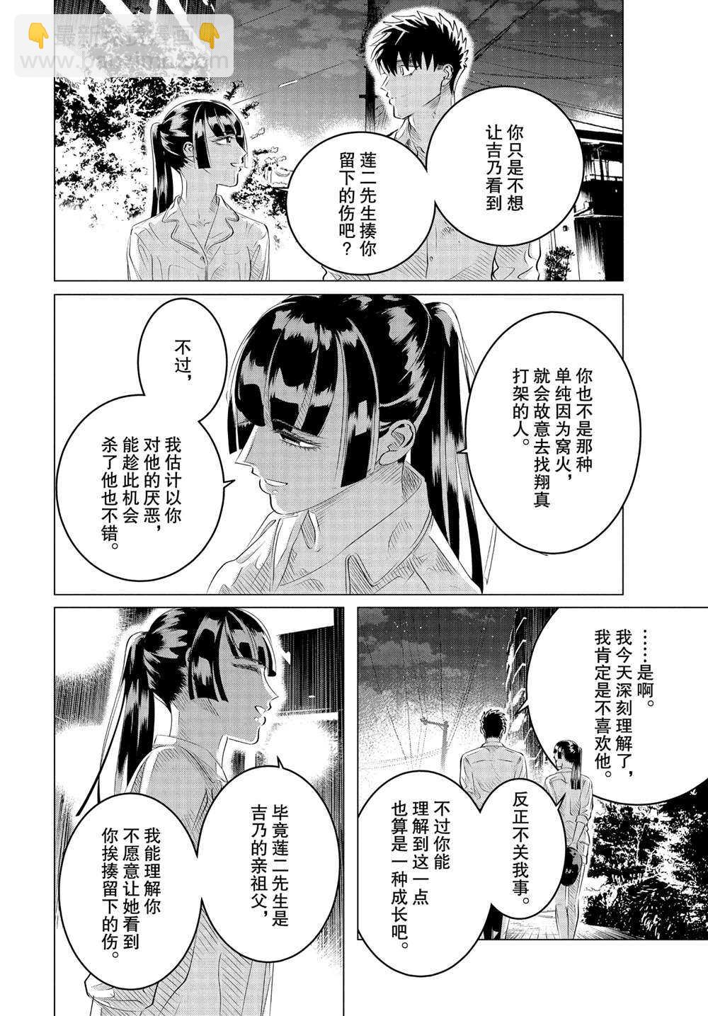 第24.3话17