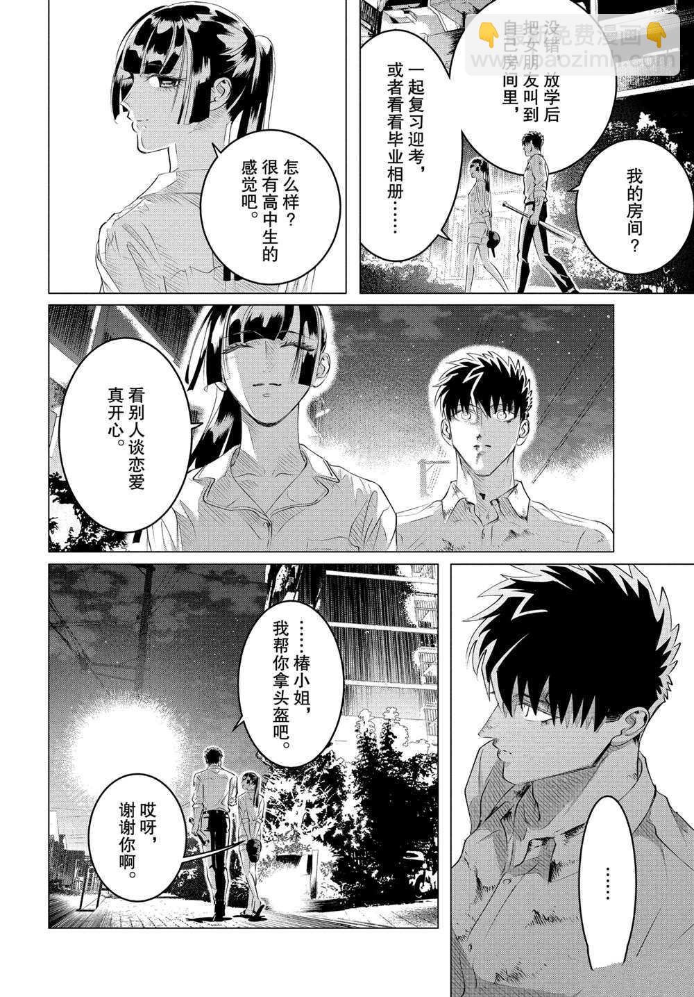 第24.3话19