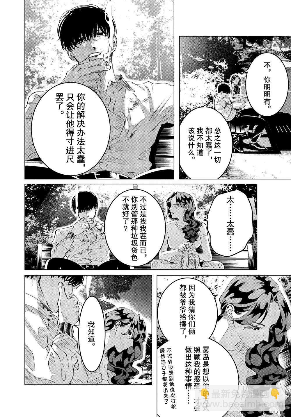 第24.3话21