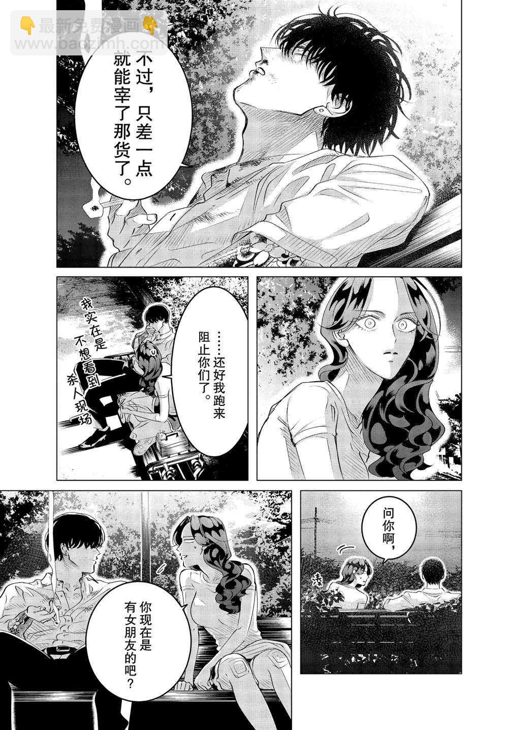 第24.3话22