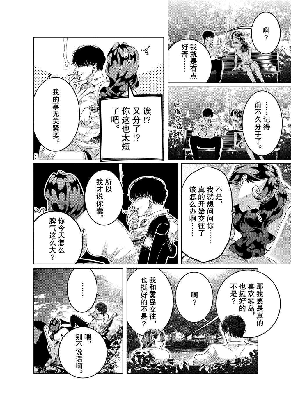 第24.3话23