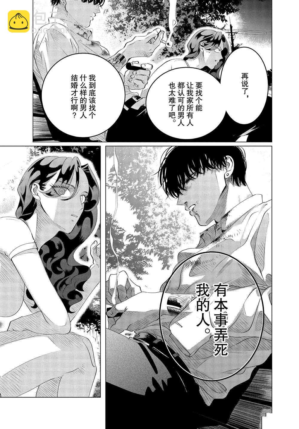 第24.3话24