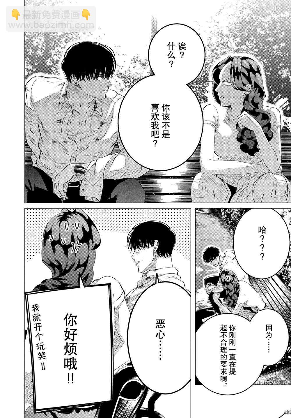 第24.3话25