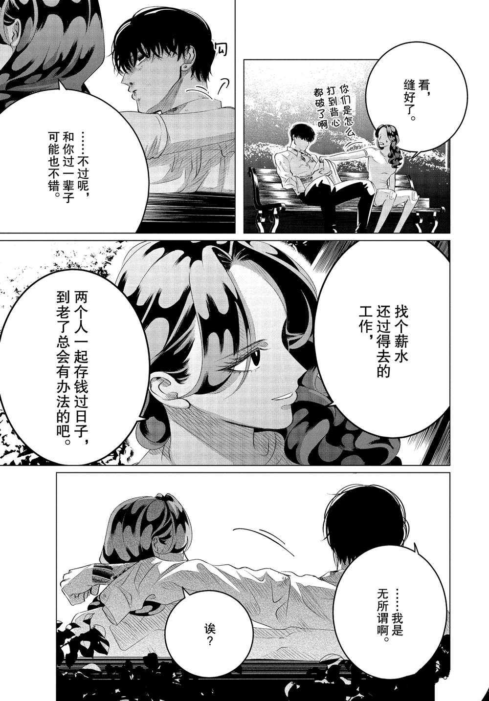 第24.3话26