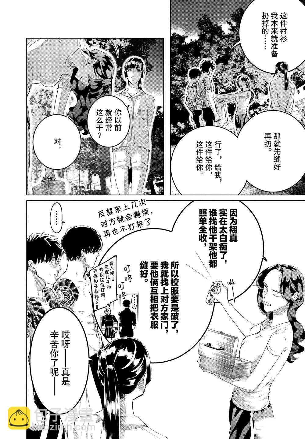 第24.3话3