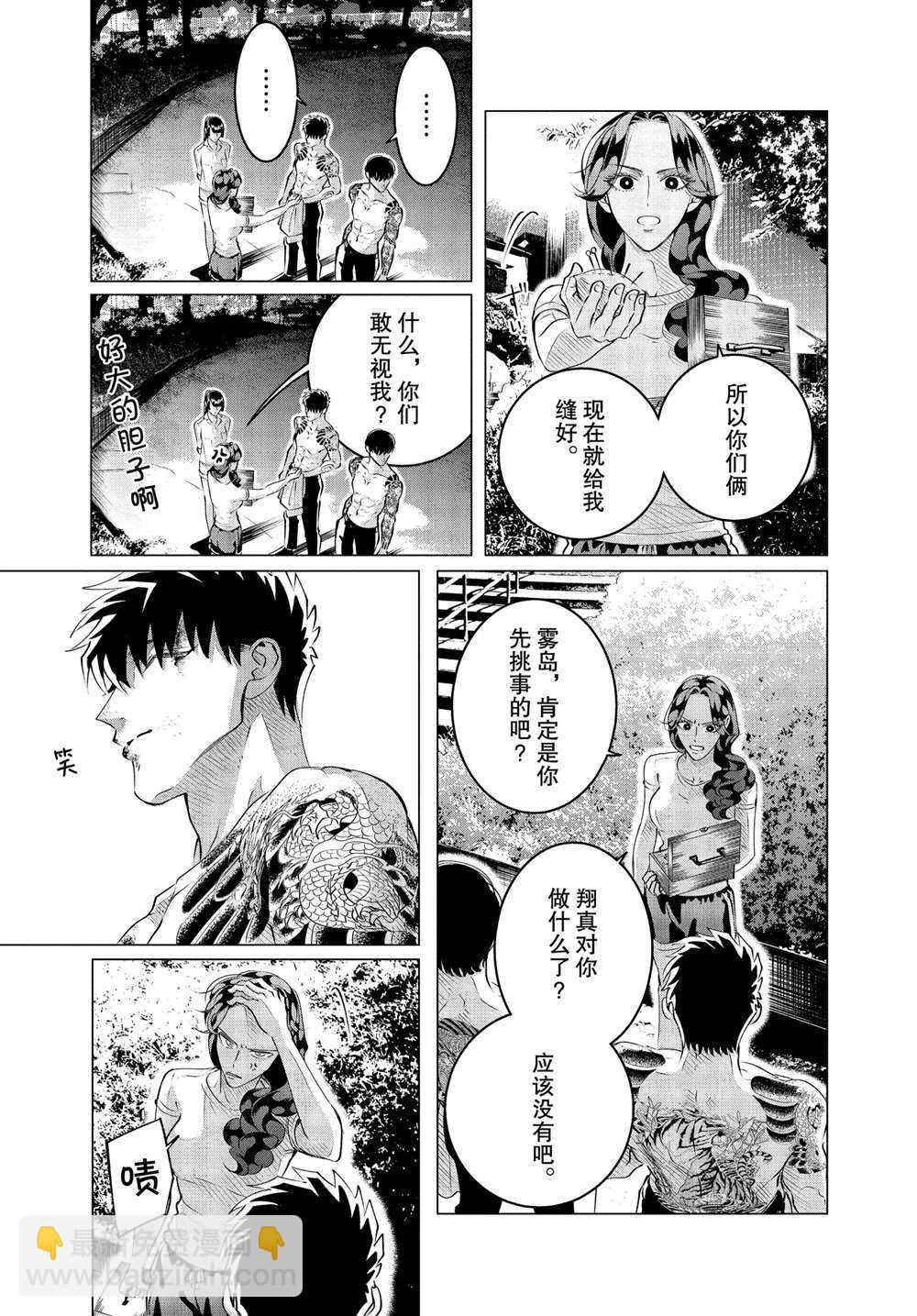 第24.3话4