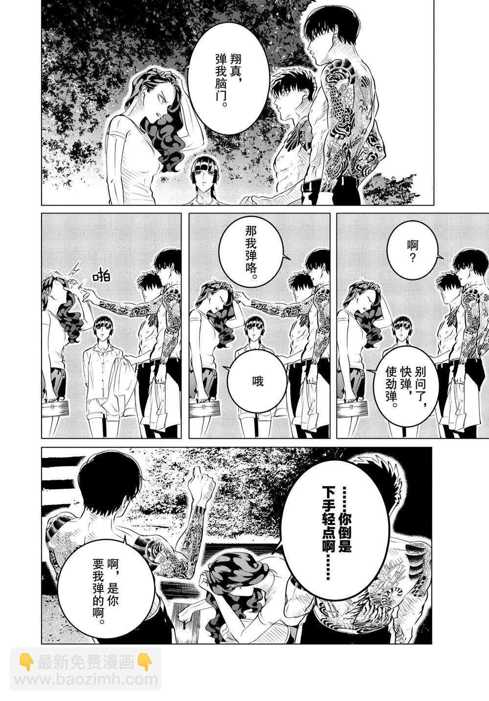 第24.3话5