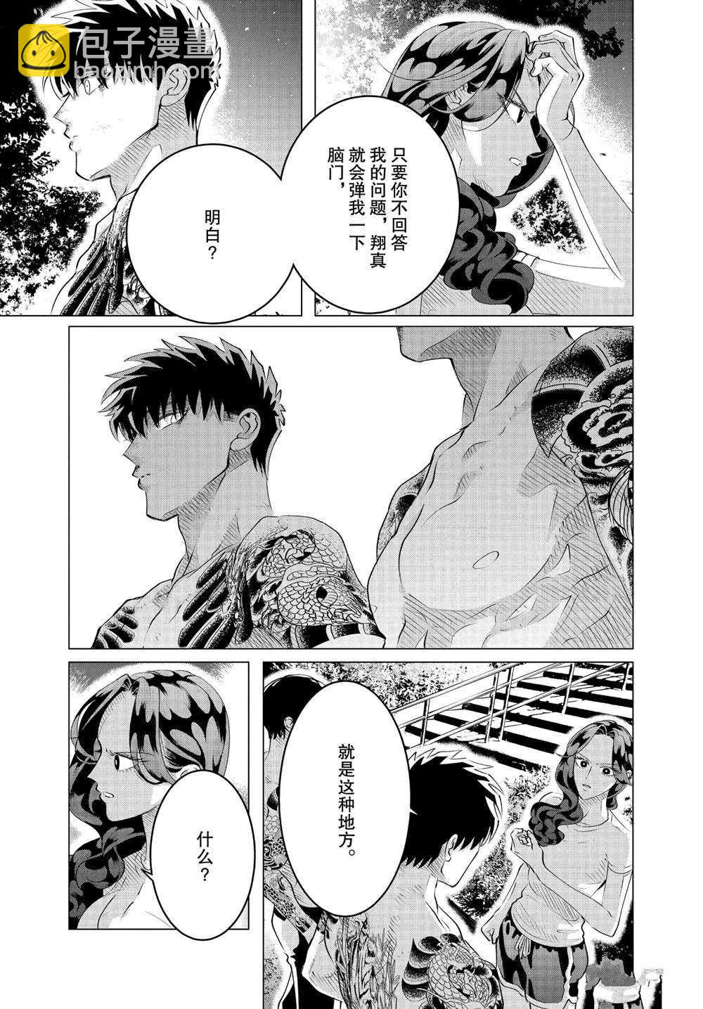 第24.3话6