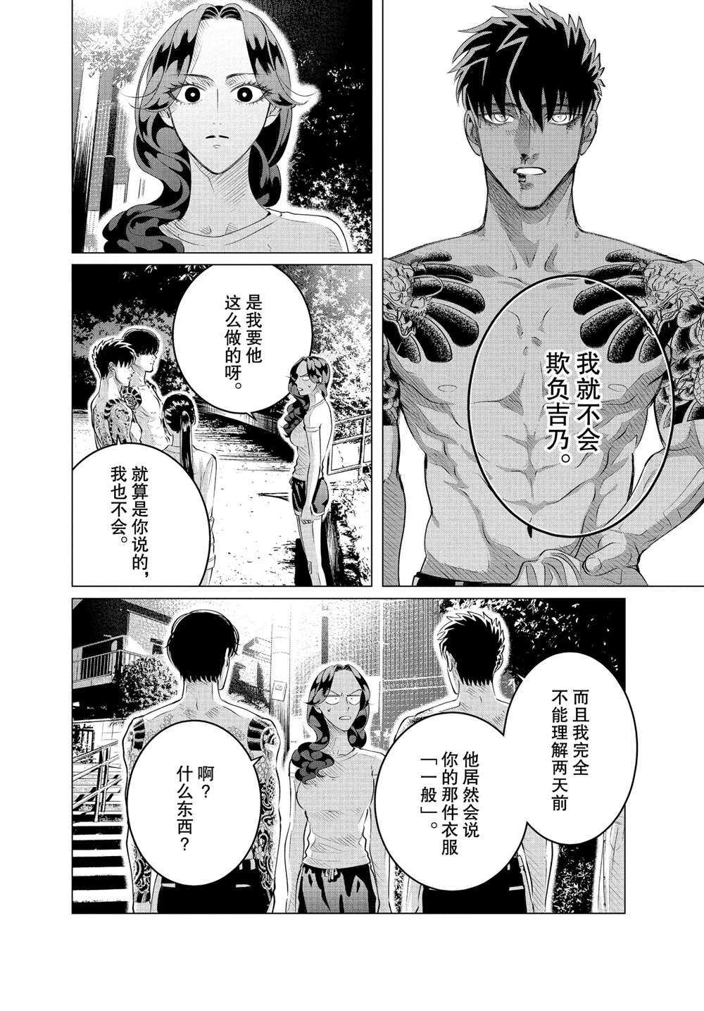 第24.3话7