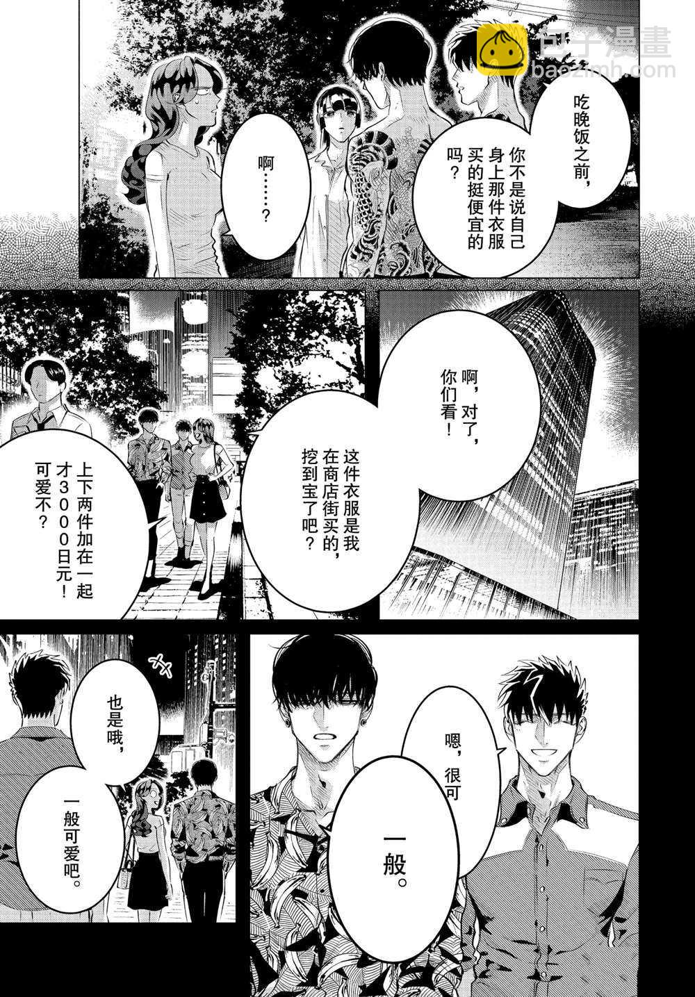 第24.3话8