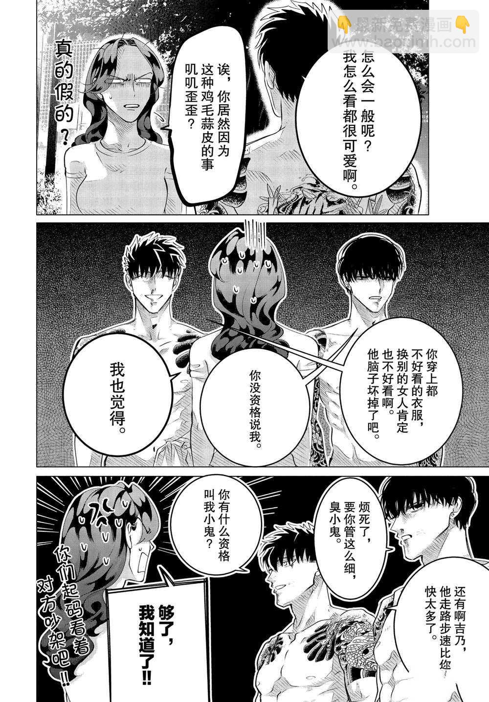 第24.3话9