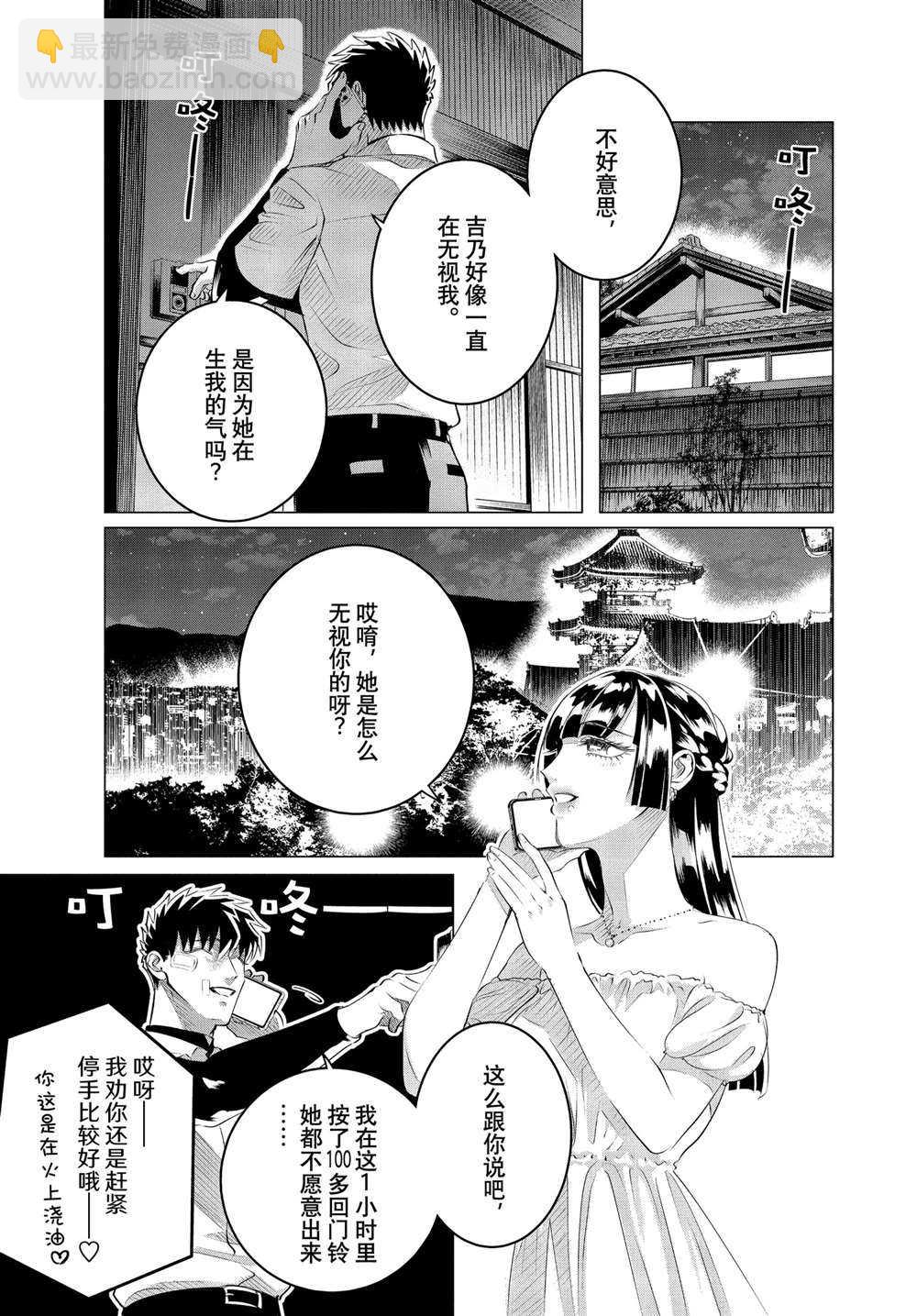 第25.1话10