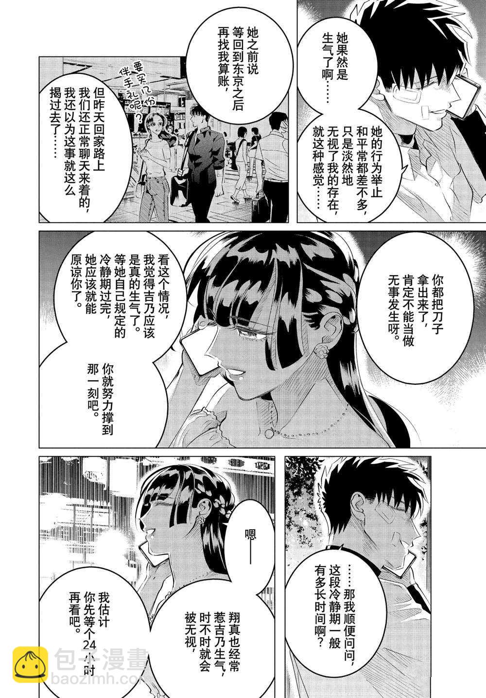第25.1话11
