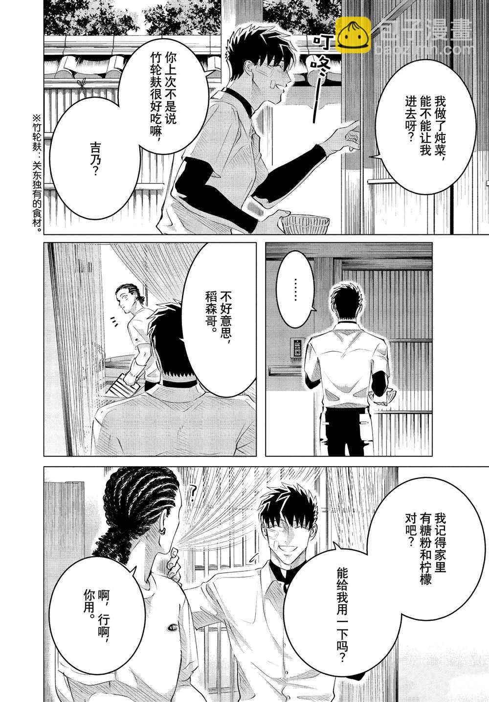 第25.1话13