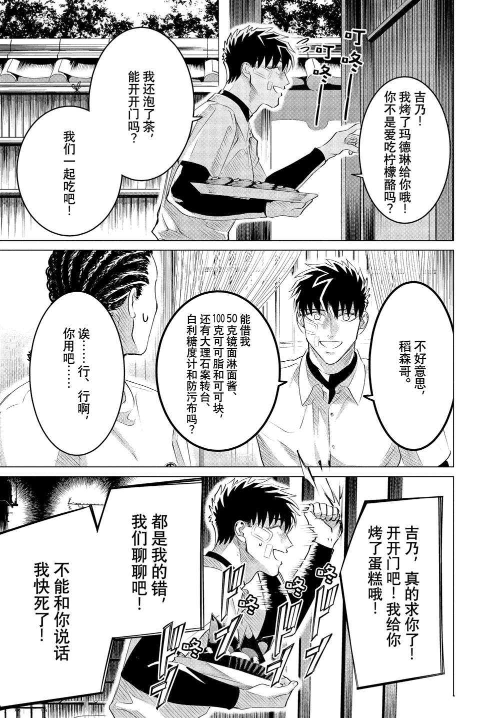 第25.1话14
