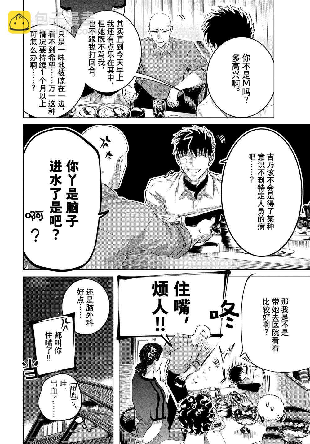 第25.1话17