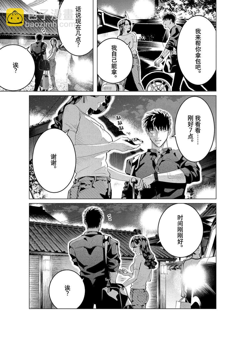 第25.1话2
