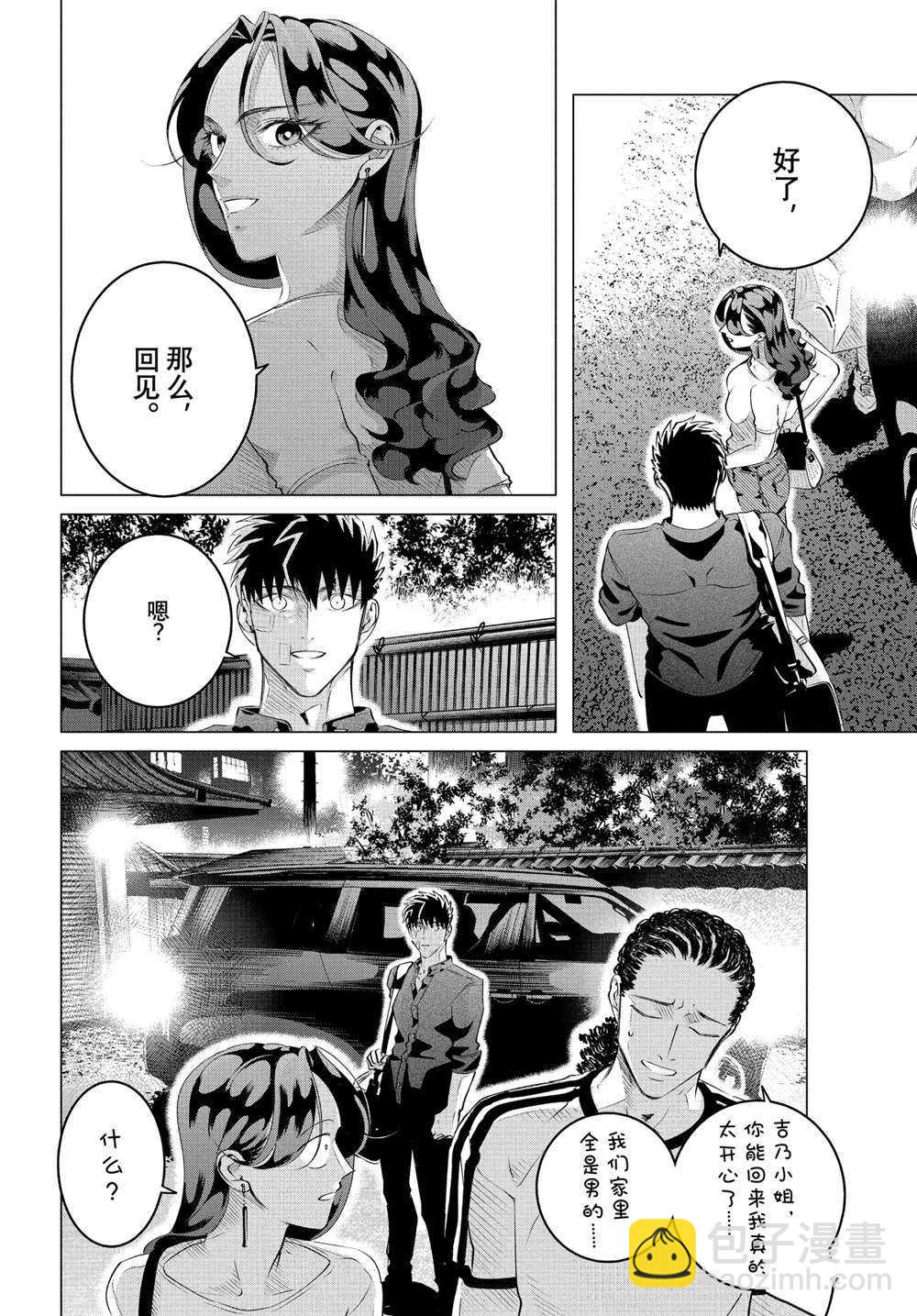 第25.1话3
