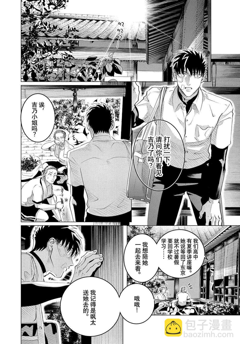 第25.1话5