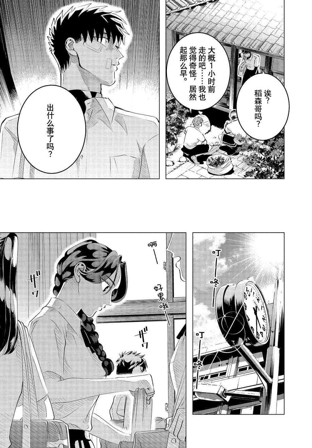 第25.1话6