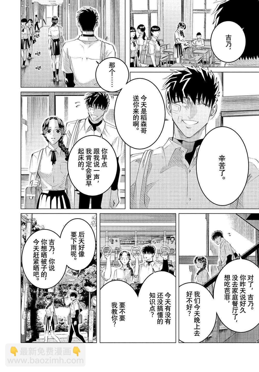 第25.1话7