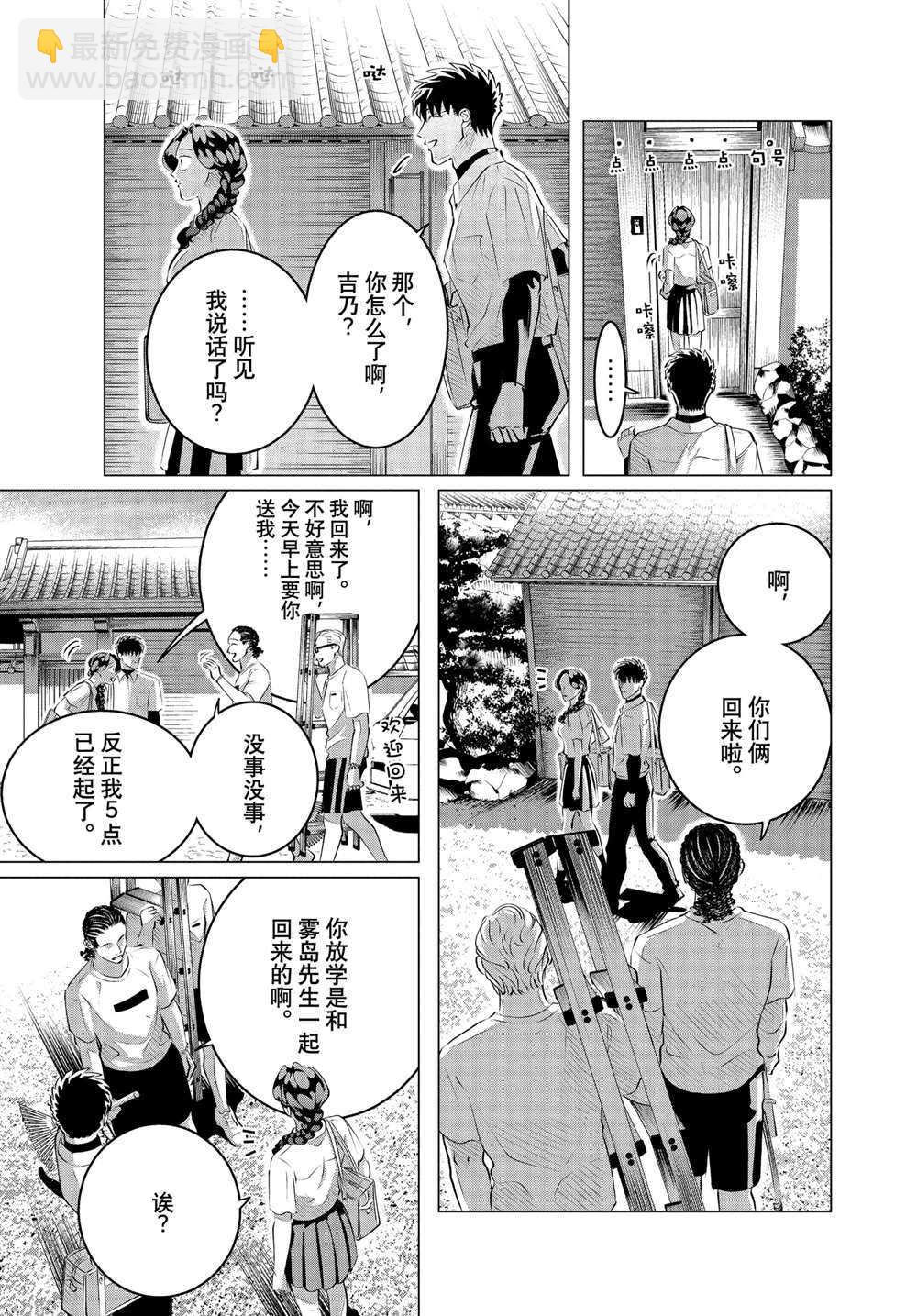 第25.1话8