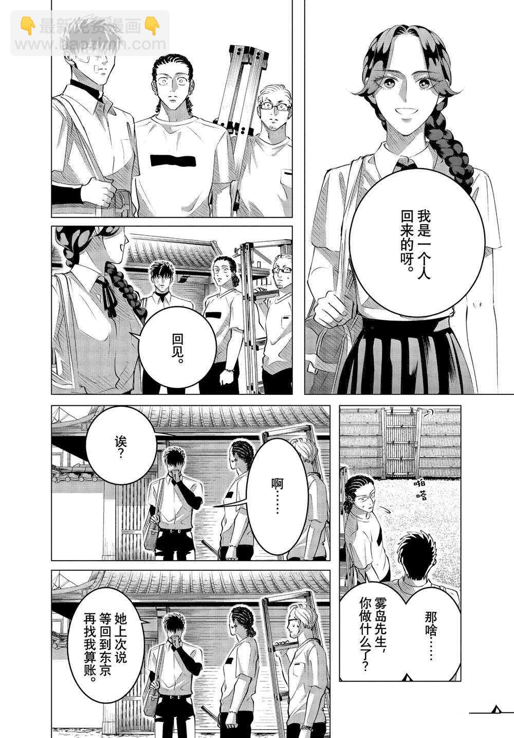 第25.1话9