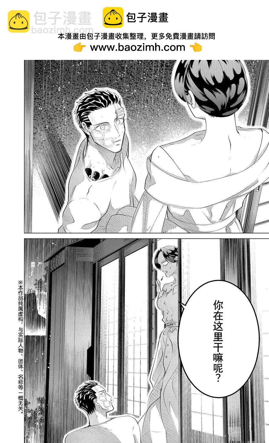 第25.2话1