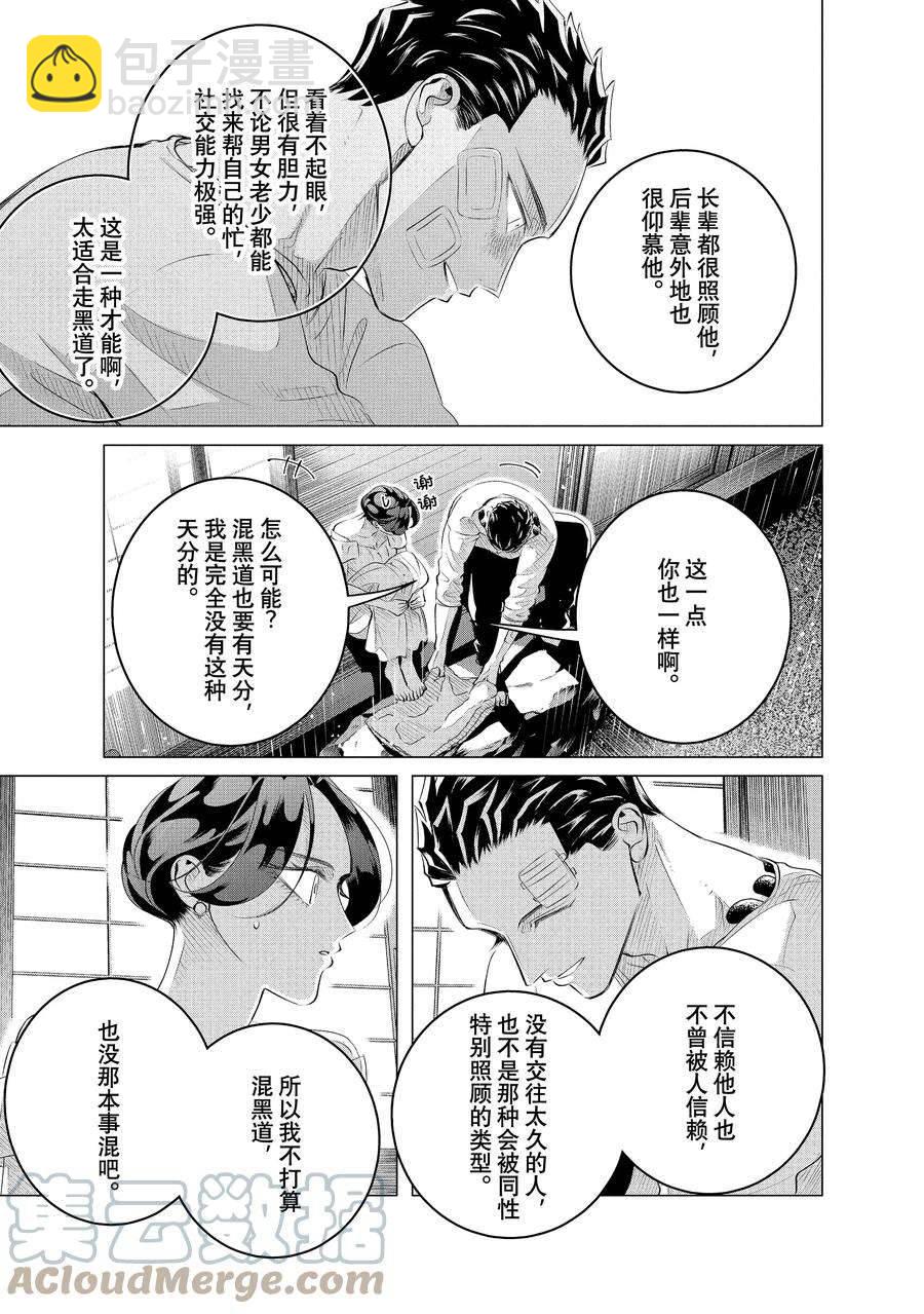第25.2话10