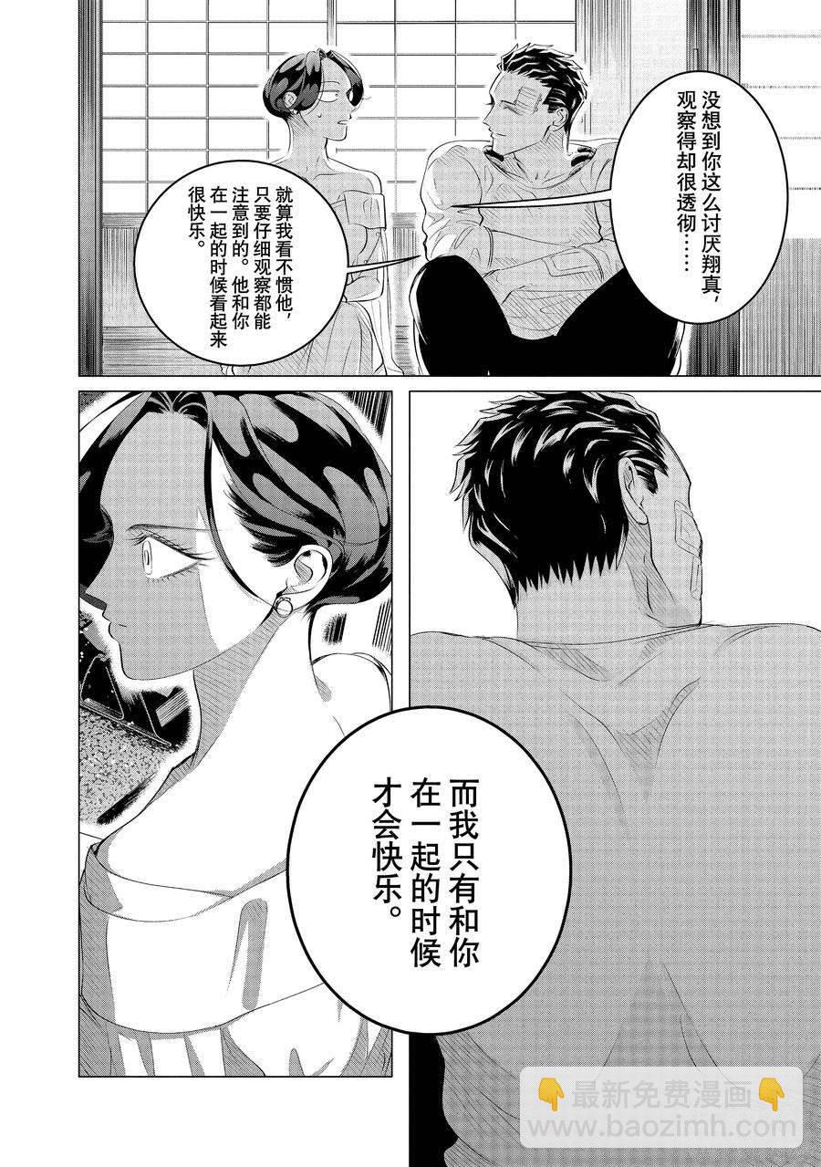 第25.2话11
