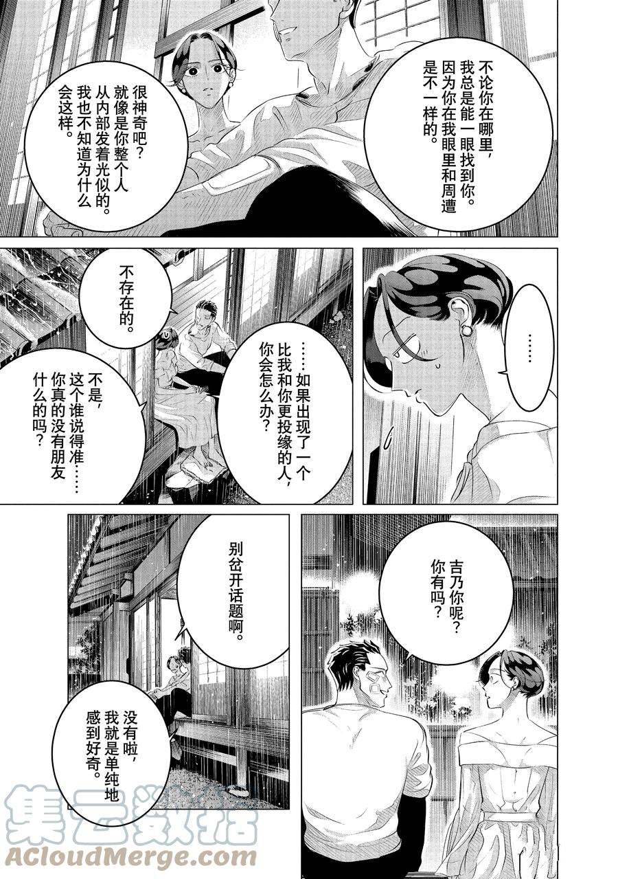 第25.2话12