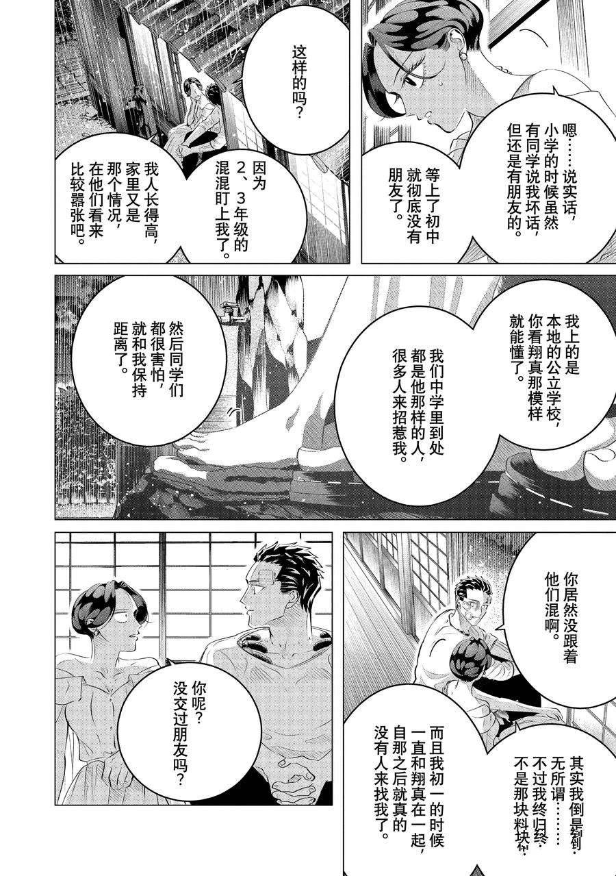 第25.2话13
