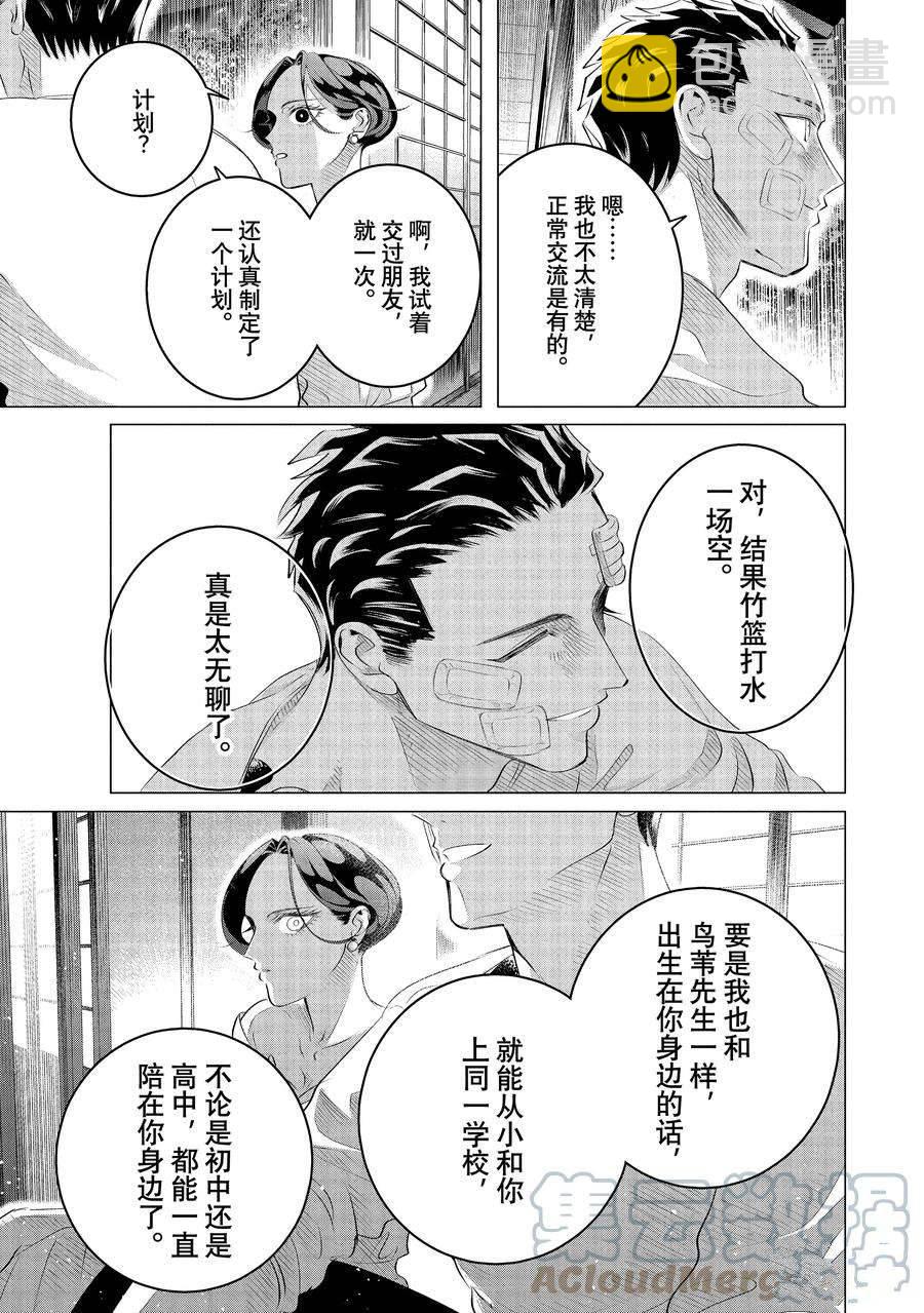 第25.2话14
