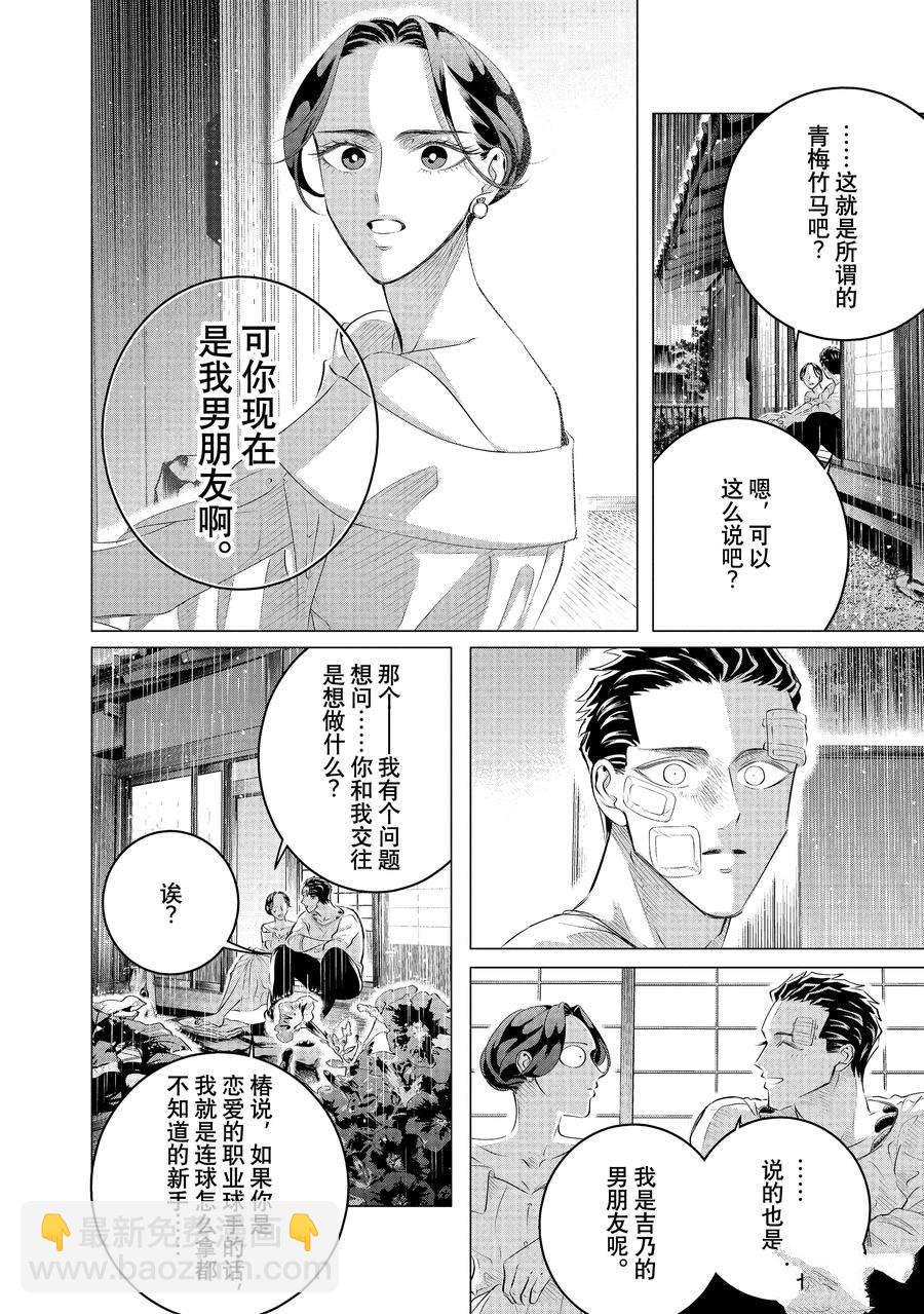 第25.2话15