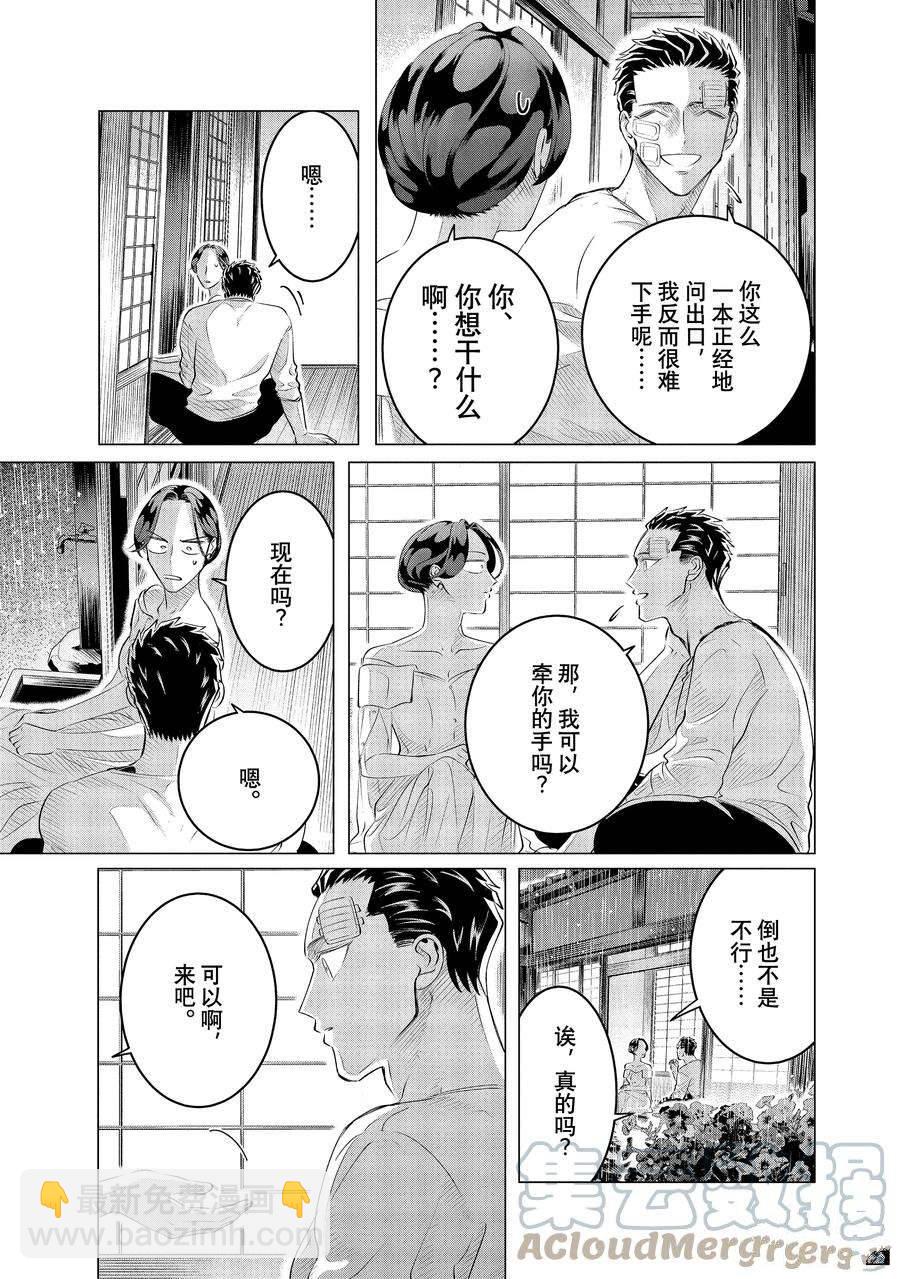 第25.2话16