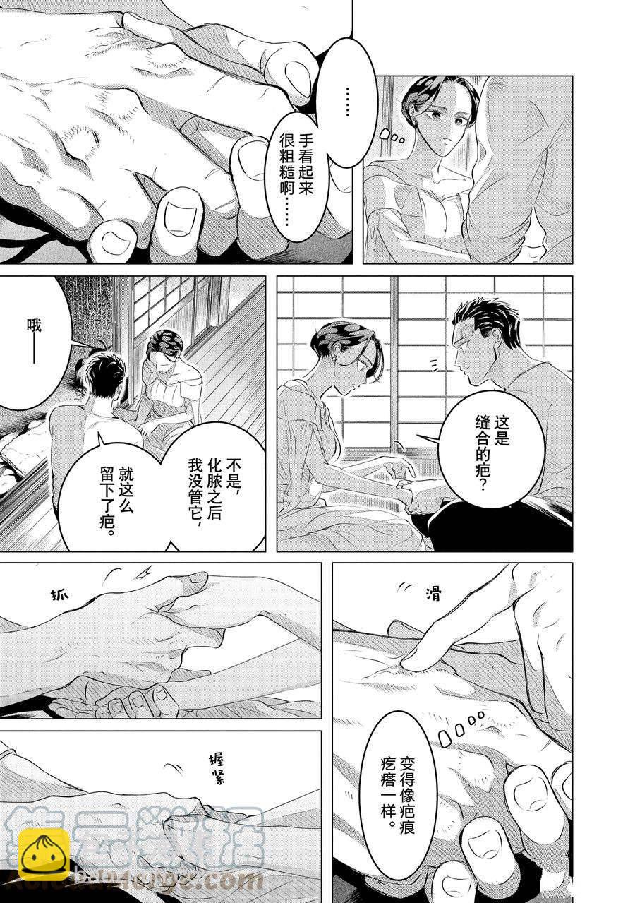第25.2话18