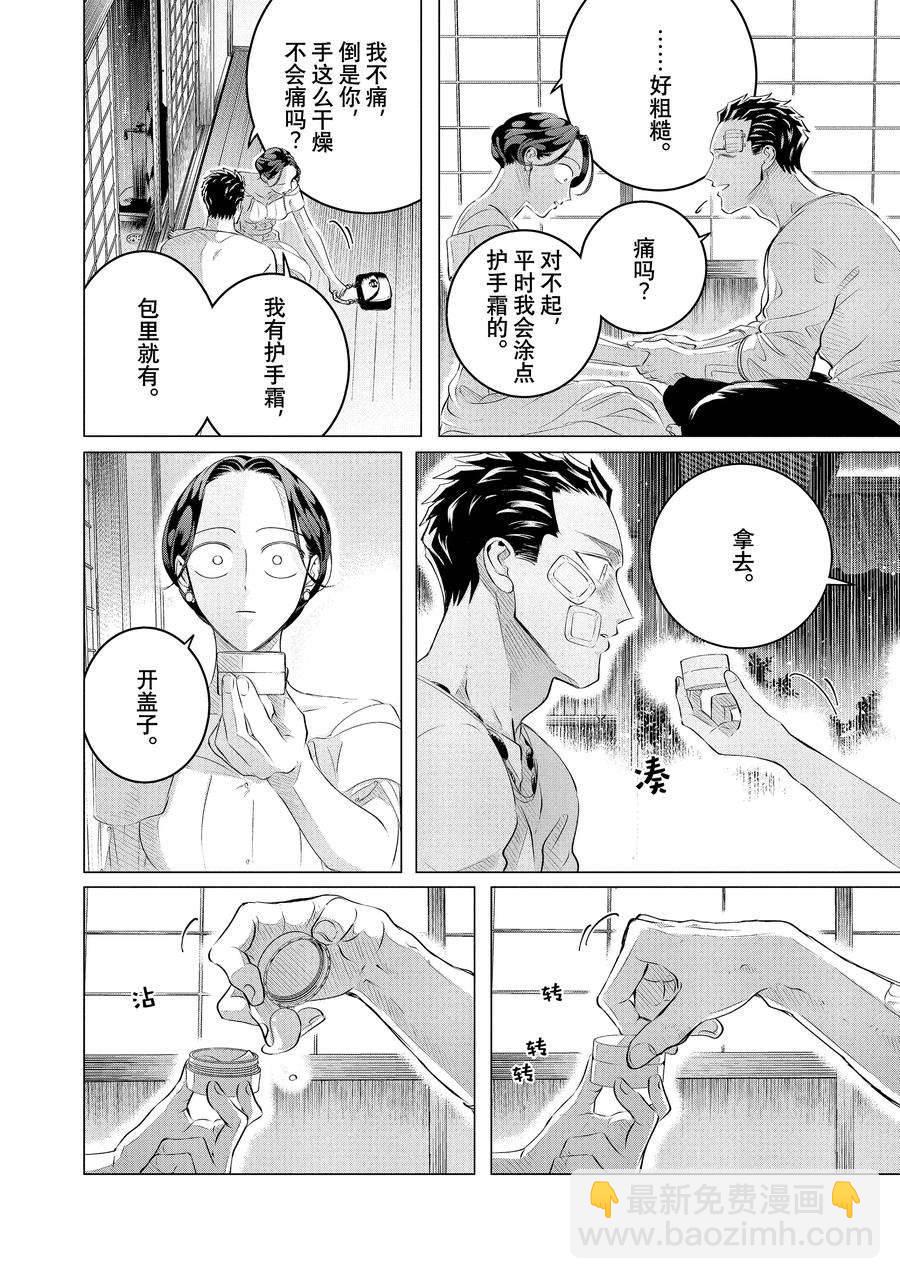 第25.2话19