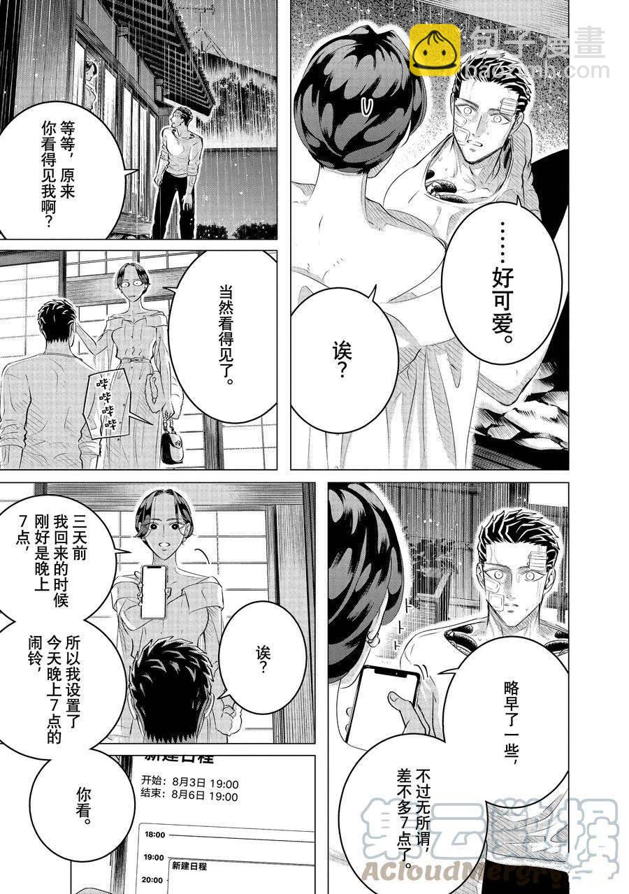 第25.2话2