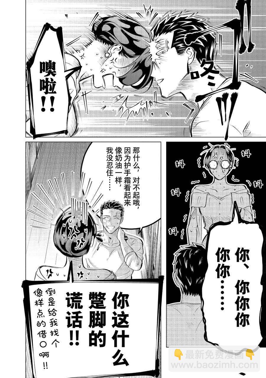第25.2话25