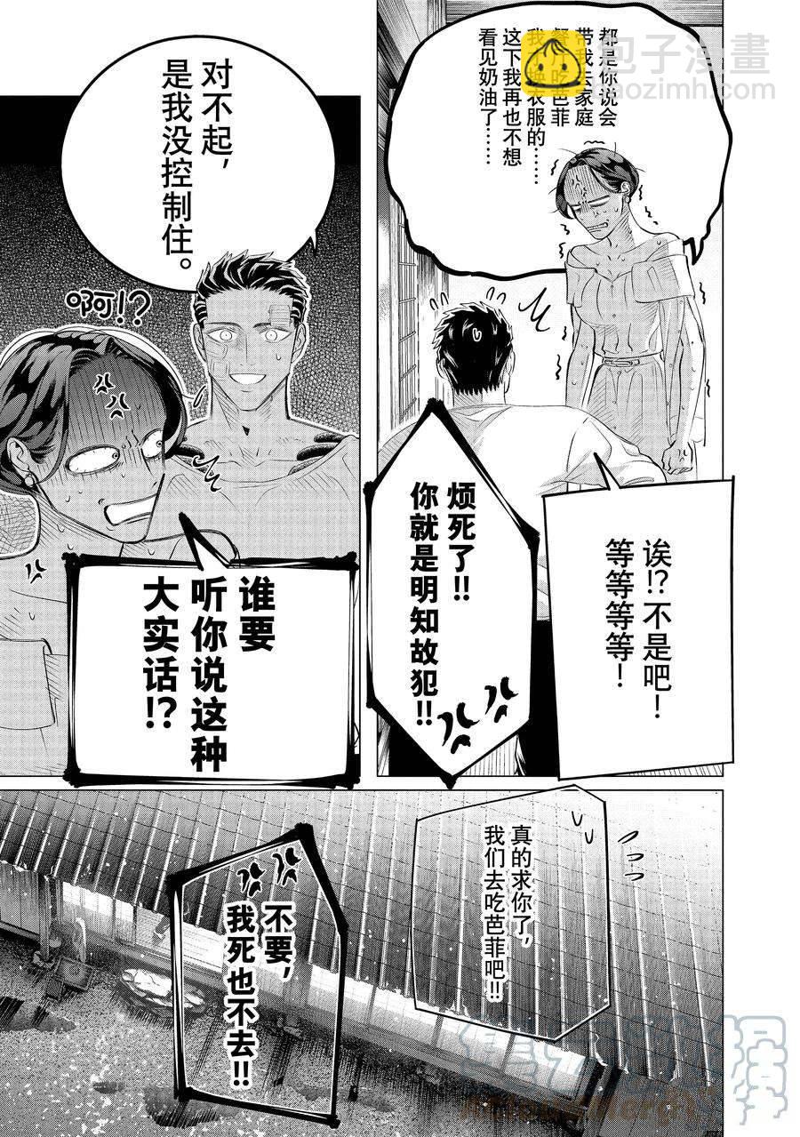 第25.2话26