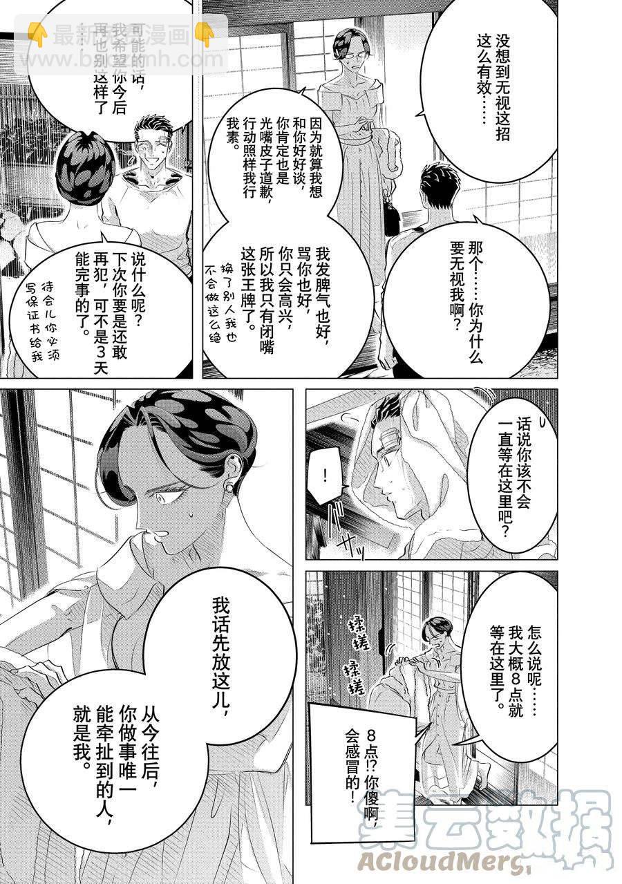 第25.2话4