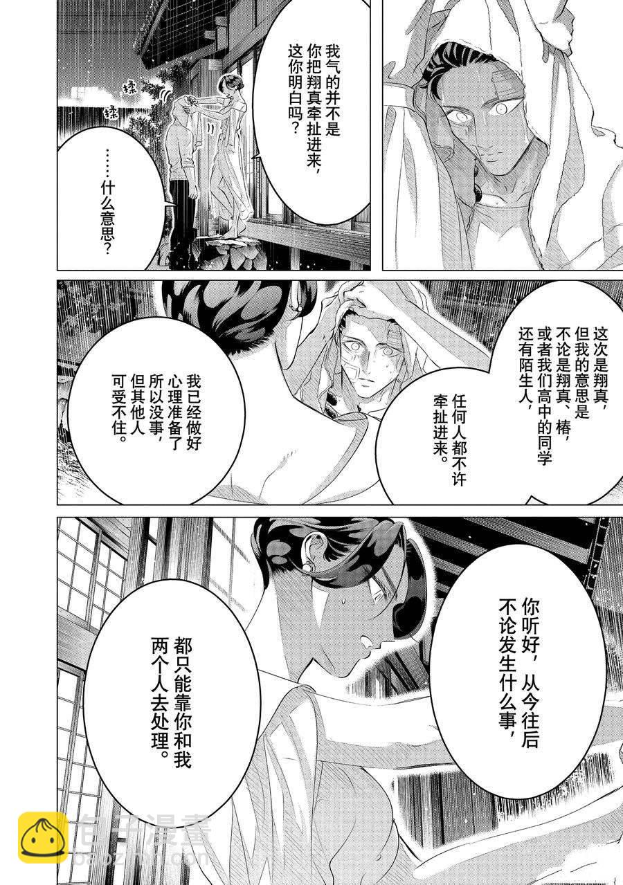 第25.2话5