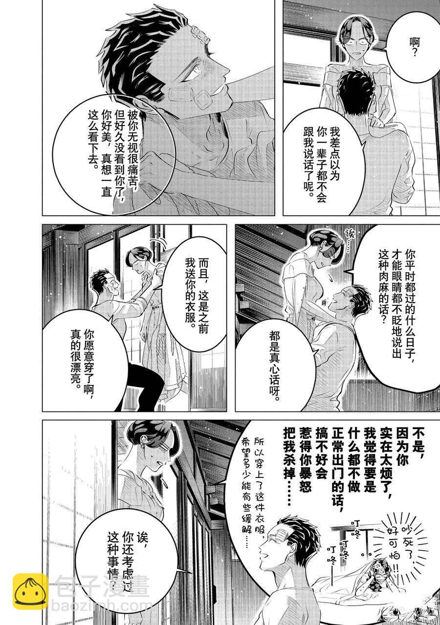 第25.2话7
