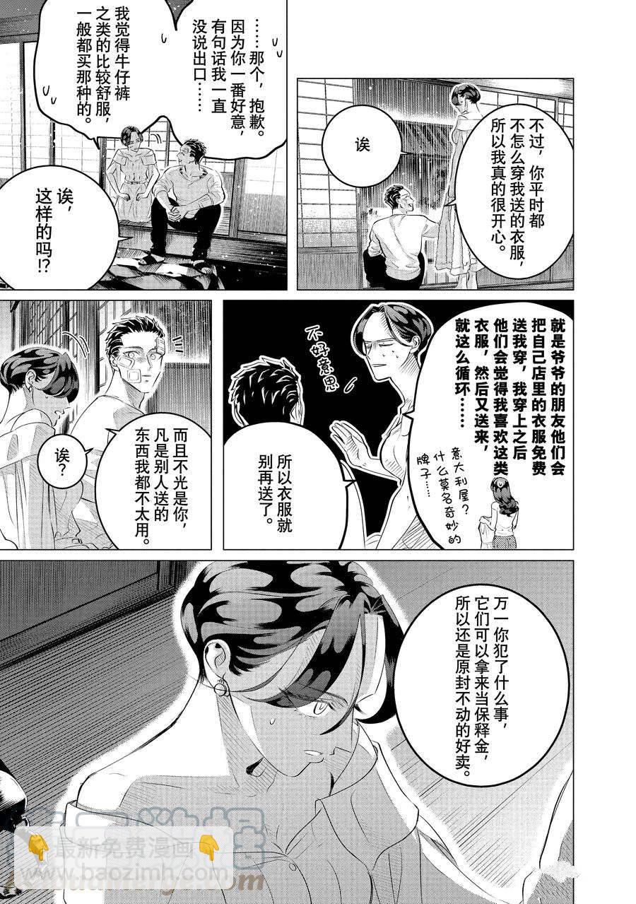 第25.2话8
