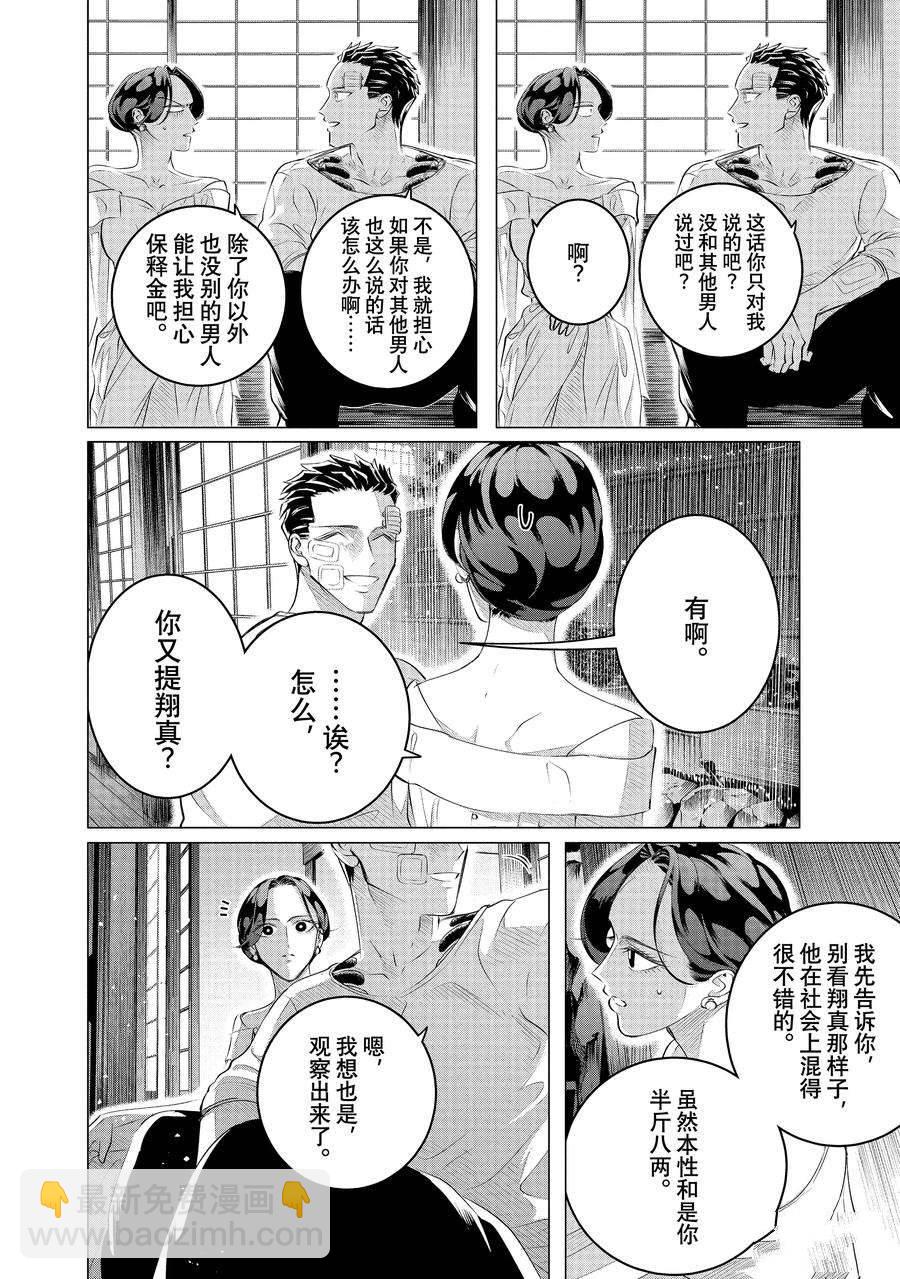 第25.2话9