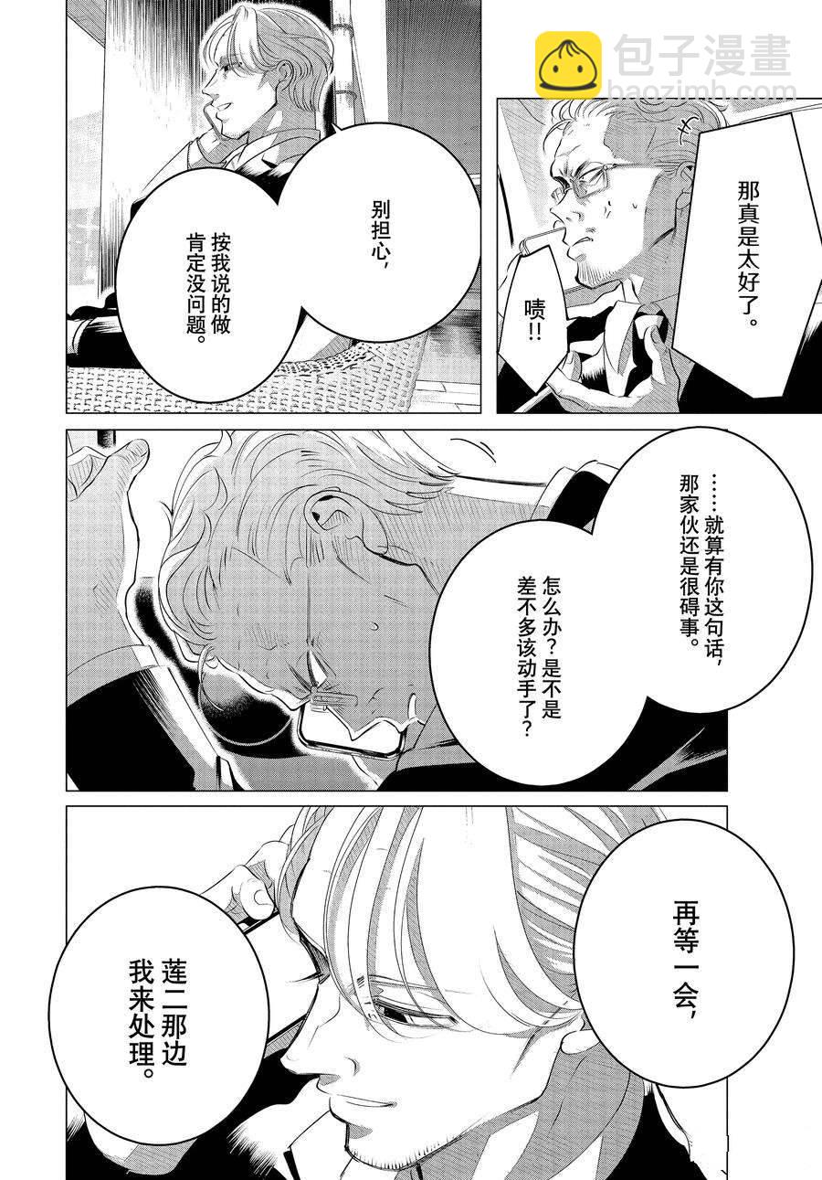 第26话 住在泥潭底层的人们13